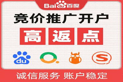 企业营销利器：百度推广代理商成功案例解读